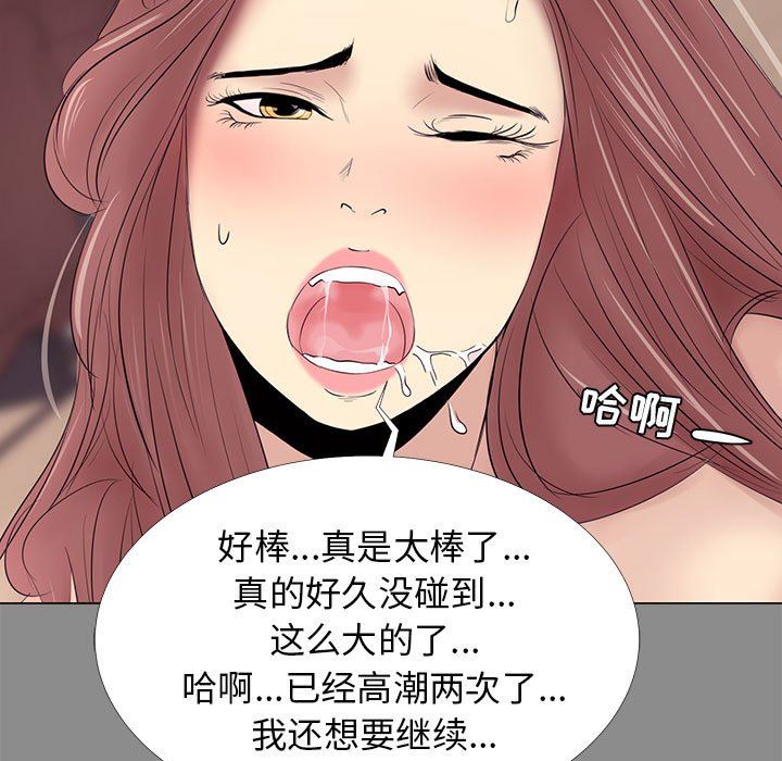 OL蜜巢  OL蜜巢：第3话 漫画图片29.jpg