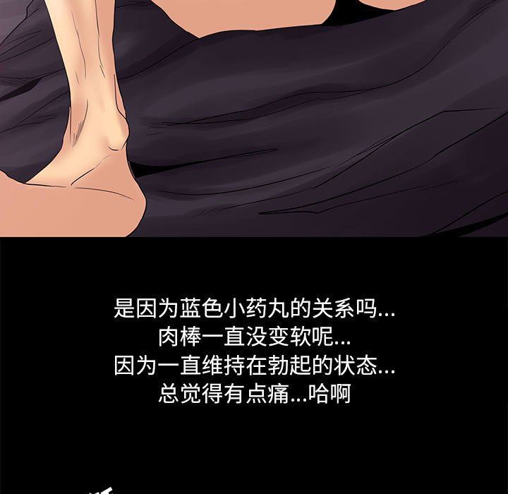 OL蜜巢  OL蜜巢：第3话 漫画图片55.jpg