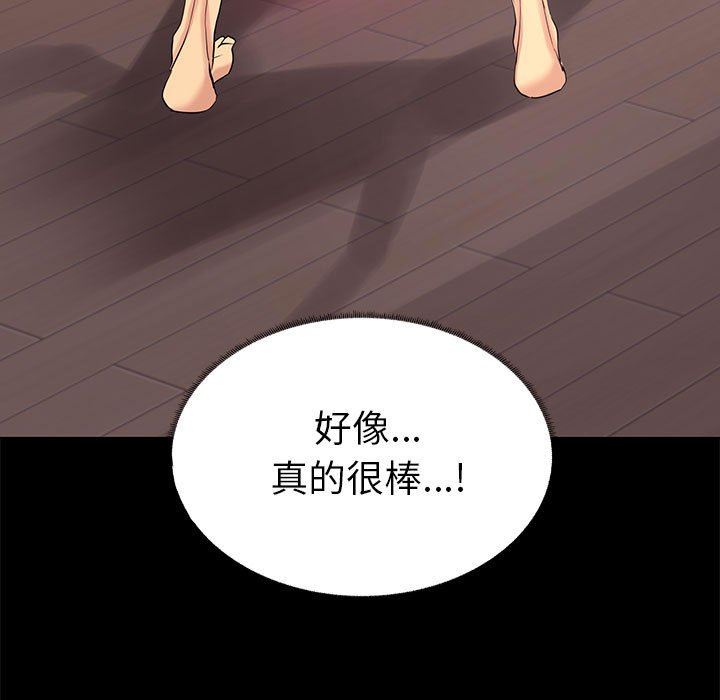 韩国污漫画 OL蜜巢 OL蜜巢：第3话 109