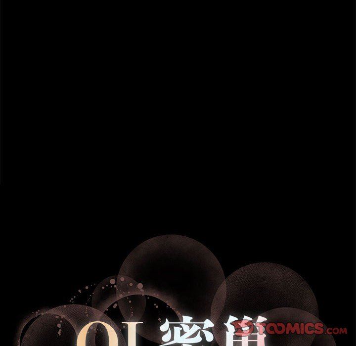 OL蜜巢 韩漫无遮挡 - 阅读 OL蜜巢：第3话 110