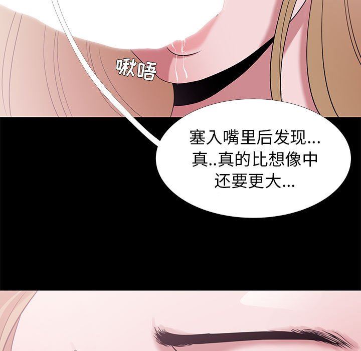 韩国污漫画 OL蜜巢 OL蜜巢：第4话 41