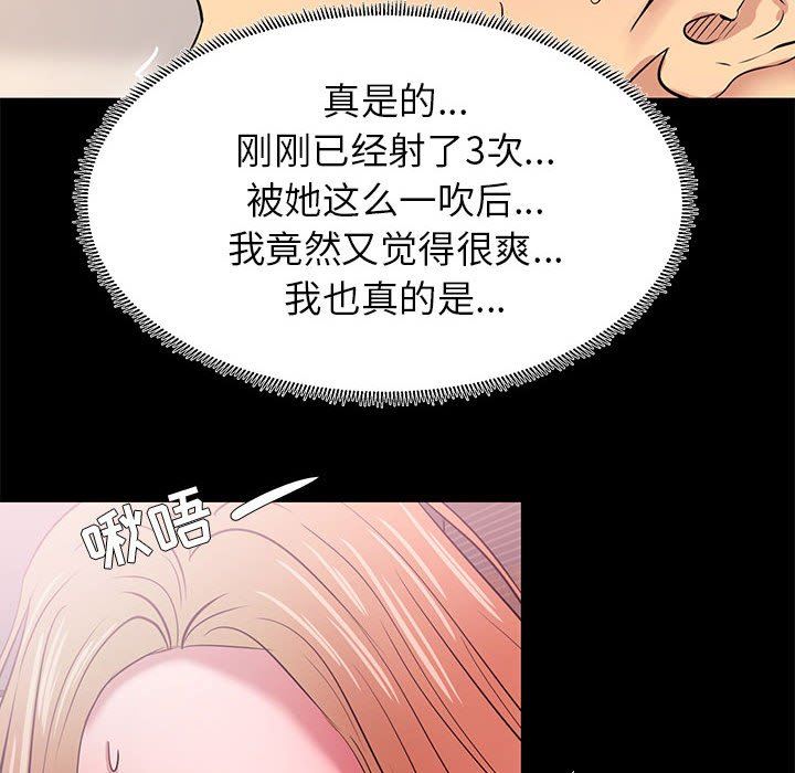 韩国污漫画 OL蜜巢 OL蜜巢：第4话 46