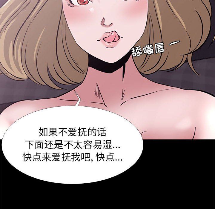 韩国污漫画 OL蜜巢 OL蜜巢：第4话 58