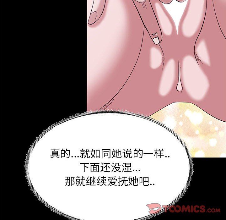 韩国污漫画 OL蜜巢 OL蜜巢：第4话 74