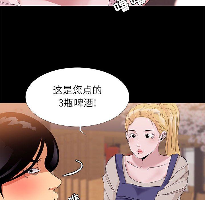 韩国污漫画 OL蜜巢 OL蜜巢：第6话 28