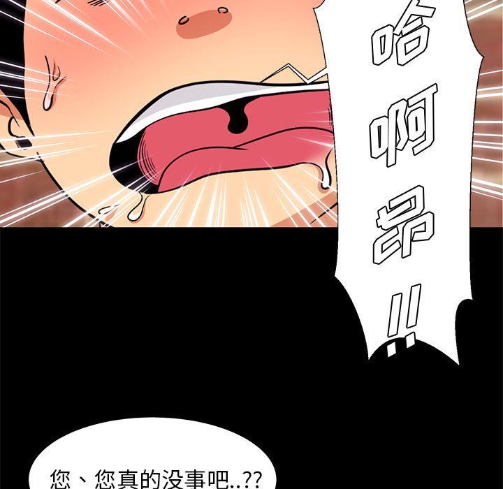 韩国污漫画 OL蜜巢 OL蜜巢：第6话 37