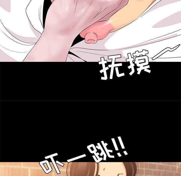 韩国污漫画 OL蜜巢 OL蜜巢：第6话 53