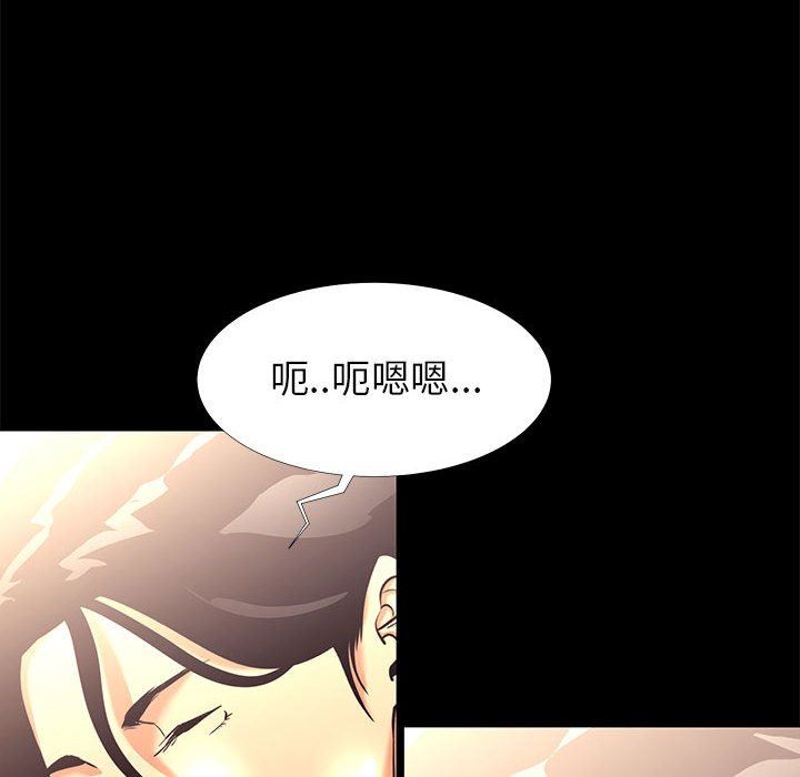 OL蜜巢  OL蜜巢：第7话 漫画图片8.jpg