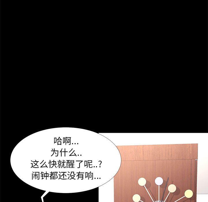 OL蜜巢  OL蜜巢：第7话 漫画图片13.jpg