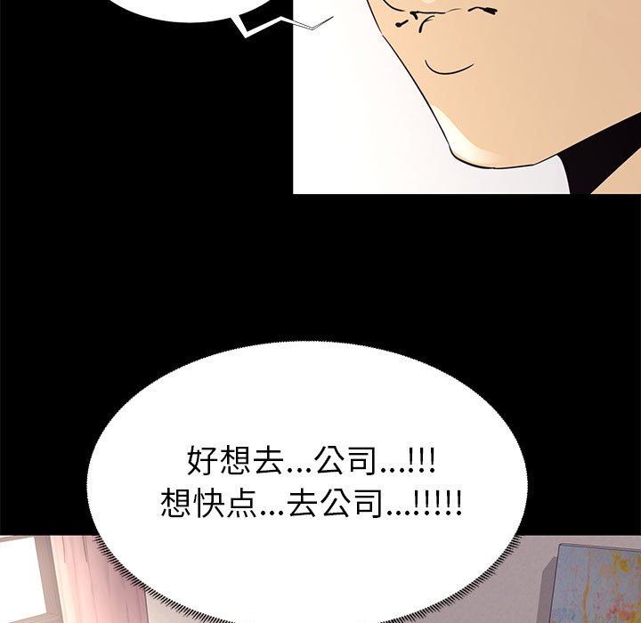 韩国污漫画 OL蜜巢 OL蜜巢：第7话 17