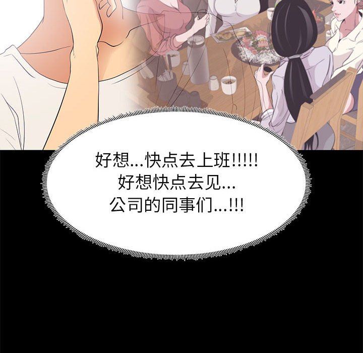 韩国污漫画 OL蜜巢 OL蜜巢：第7话 22