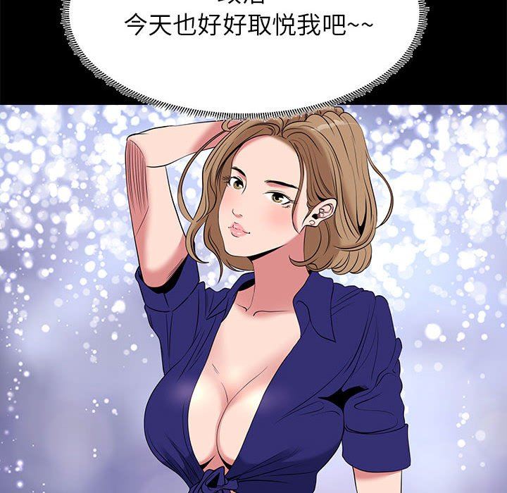 韩国污漫画 OL蜜巢 OL蜜巢：第7话 32