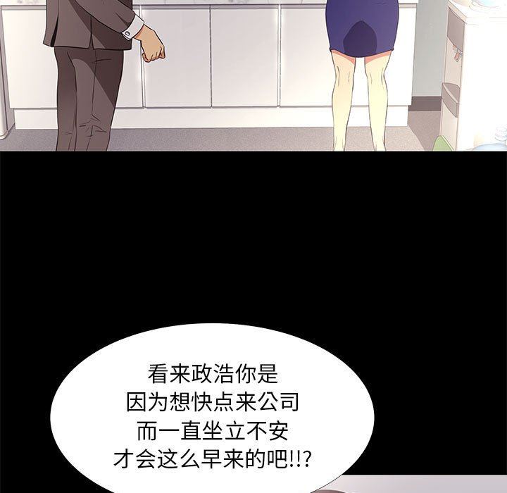 OL蜜巢  OL蜜巢：第7话 漫画图片59.jpg