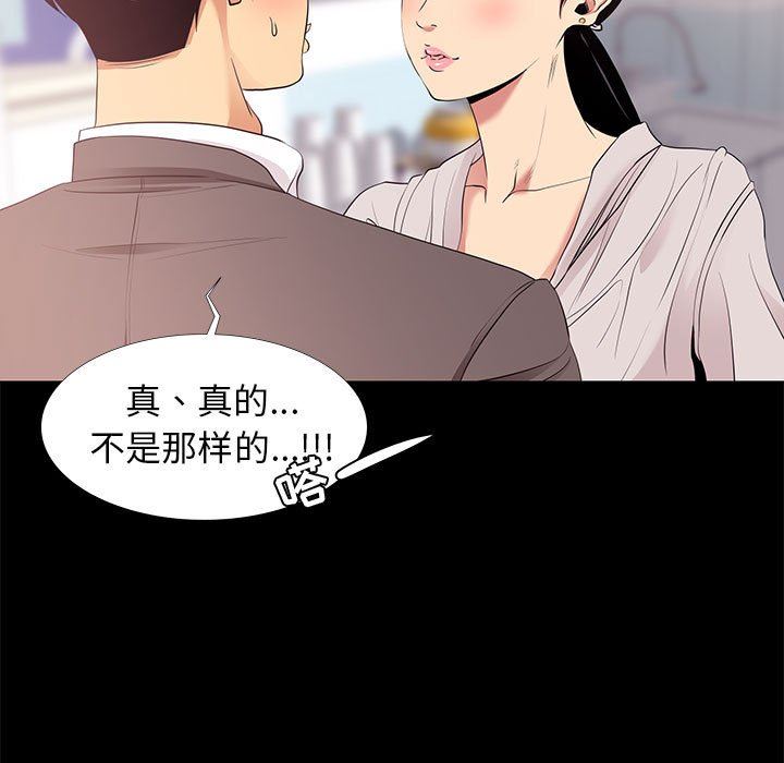 韩国污漫画 OL蜜巢 OL蜜巢：第7话 63