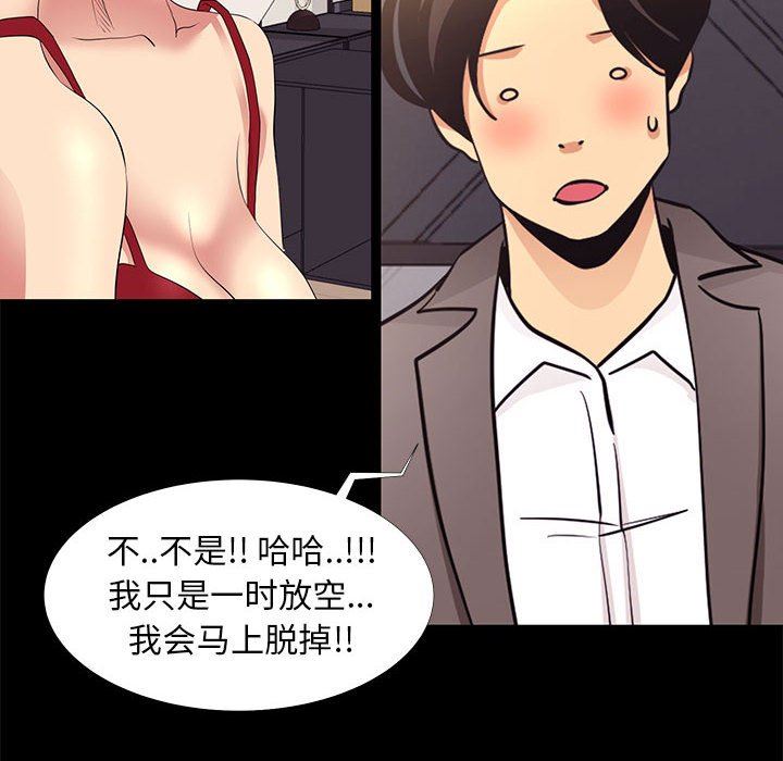 韩国污漫画 OL蜜巢 OL蜜巢：第7话 80