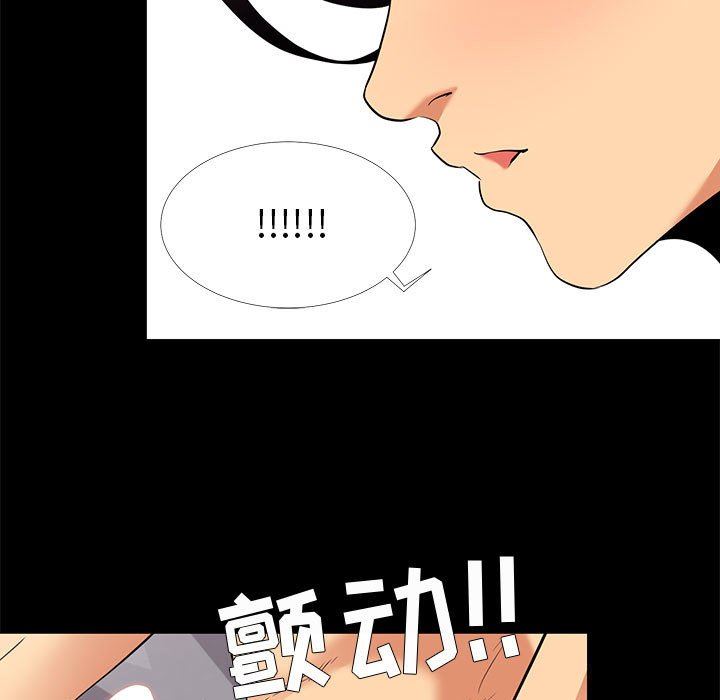 OL蜜巢  OL蜜巢：第8话 漫画图片17.jpg