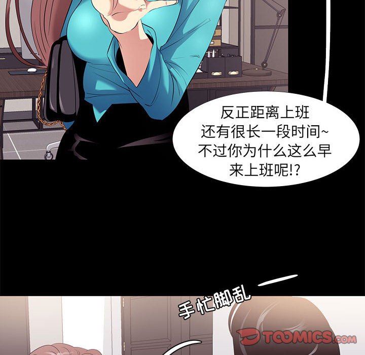 OL蜜巢  OL蜜巢：第8话 漫画图片20.jpg