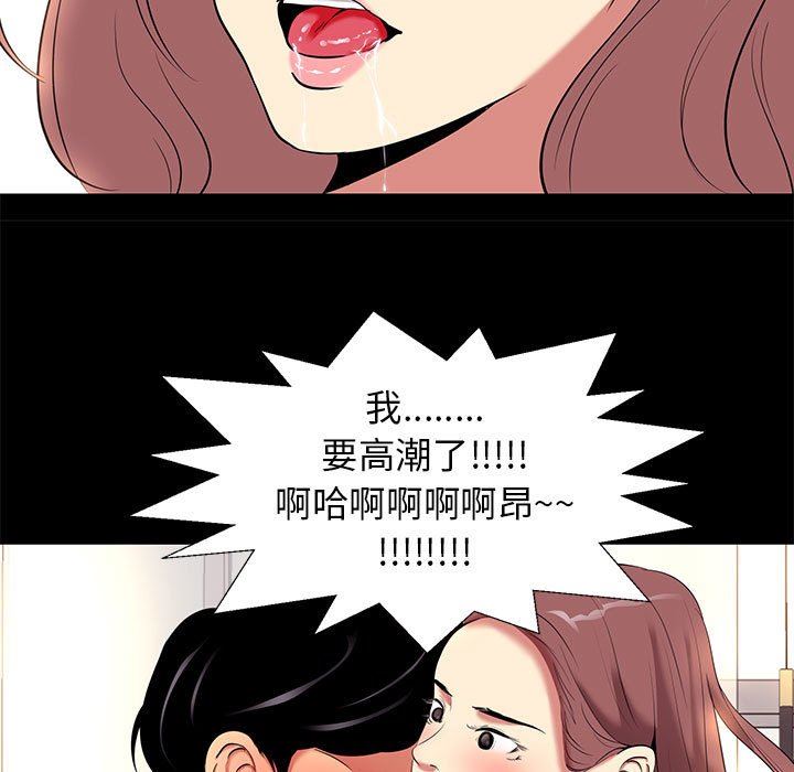 OL蜜巢  OL蜜巢：第9话 漫画图片19.jpg