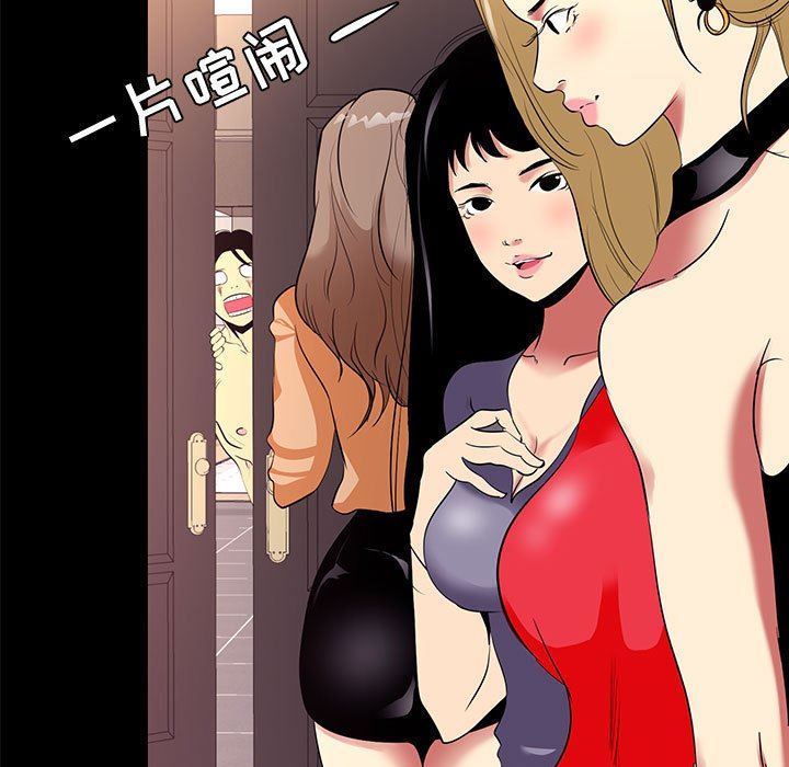 韩国污漫画 OL蜜巢 OL蜜巢：第9话 33