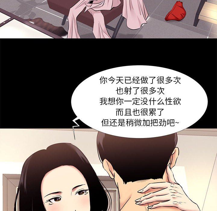 OL蜜巢  OL蜜巢：第10话 漫画图片20.jpg