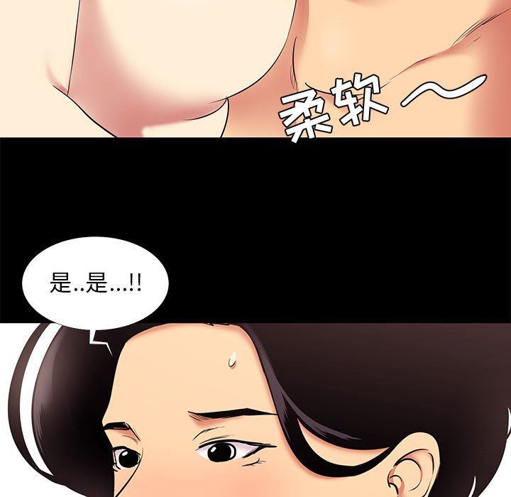 韩国污漫画 OL蜜巢 OL蜜巢：第10话 23