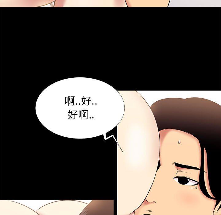 OL蜜巢  OL蜜巢：第10话 漫画图片74.jpg