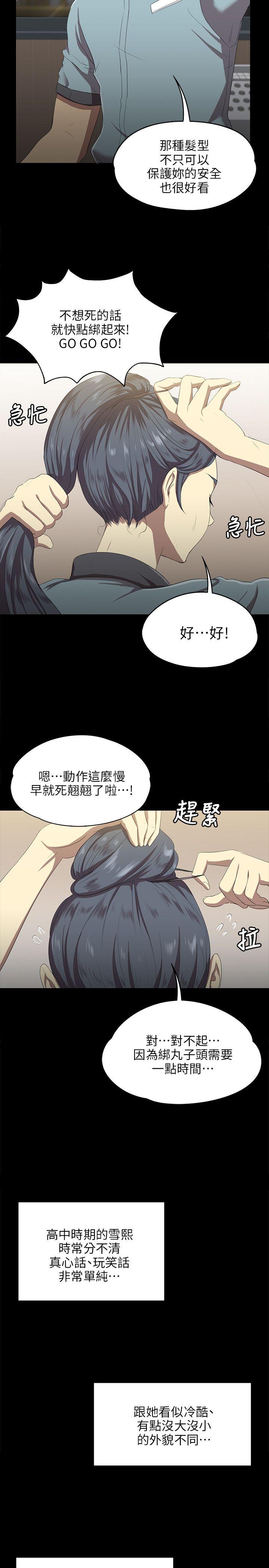 韩国污漫画 傳播小姐姐 第1话 18