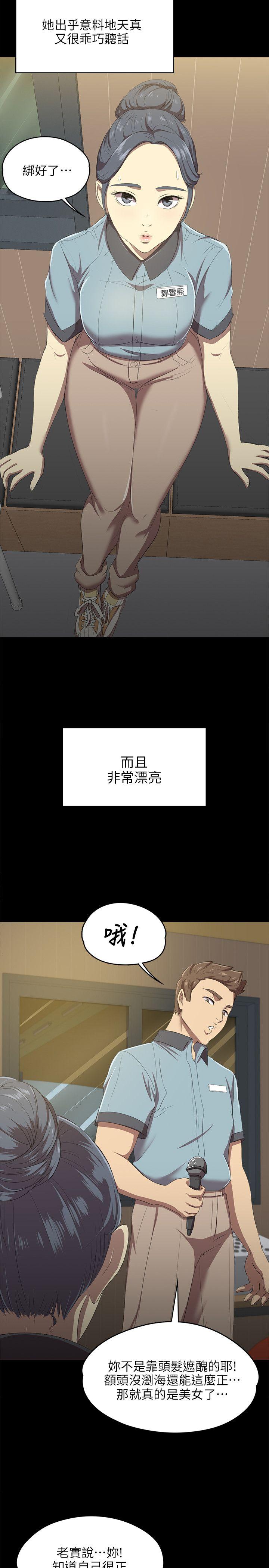 韩国污漫画 傳播小姐姐 第1话 19