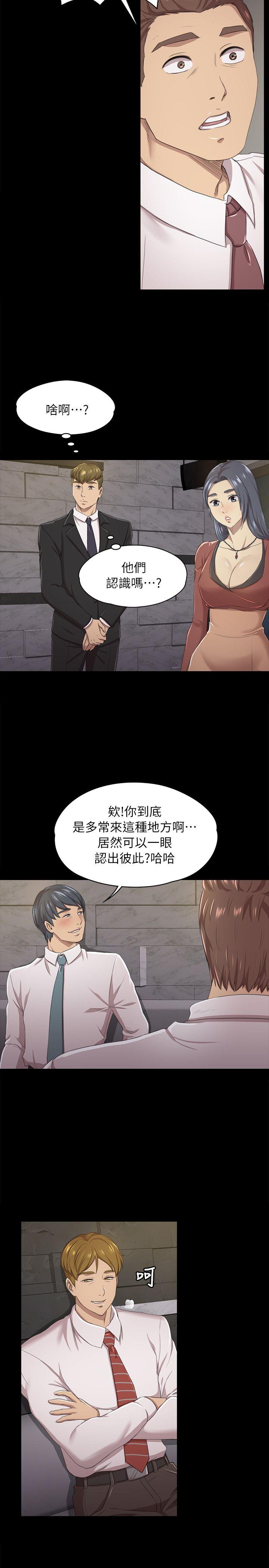 韩国污漫画 傳播小姐姐 第15话 15