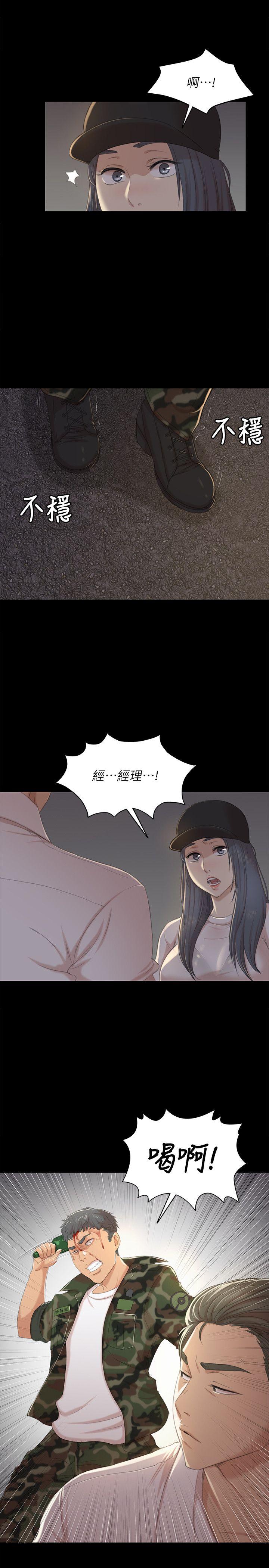 韩国污漫画 傳播小姐姐 第33话-严惩怪物 30