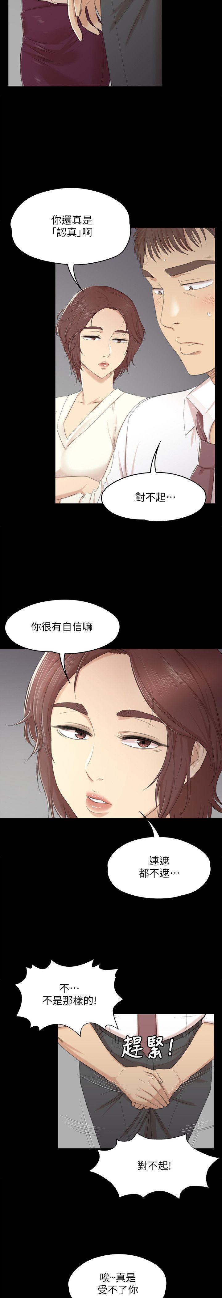 韩国污漫画 傳播小姐姐 第35话-来玩3P吧 12