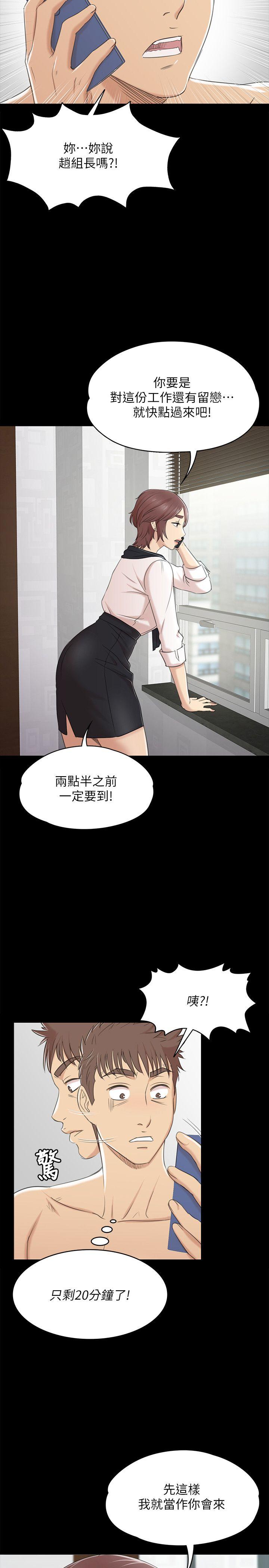 韩国污漫画 傳播小姐姐 第40话-徐科长的特别照顾 16