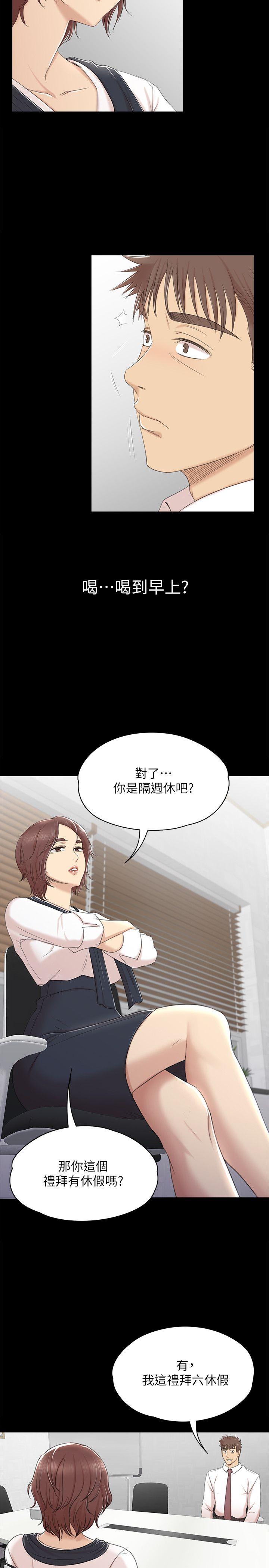 韩国污漫画 傳播小姐姐 第41话-熟女的诱惑 6