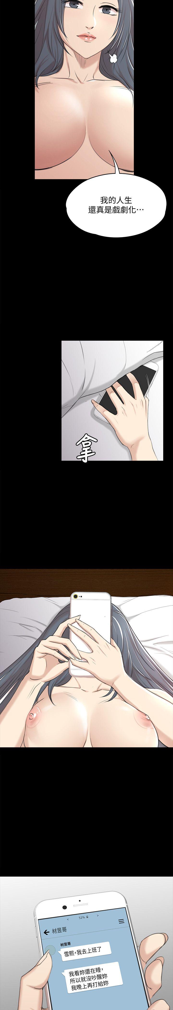 韩国污漫画 傳播小姐姐 第41话-熟女的诱惑 17