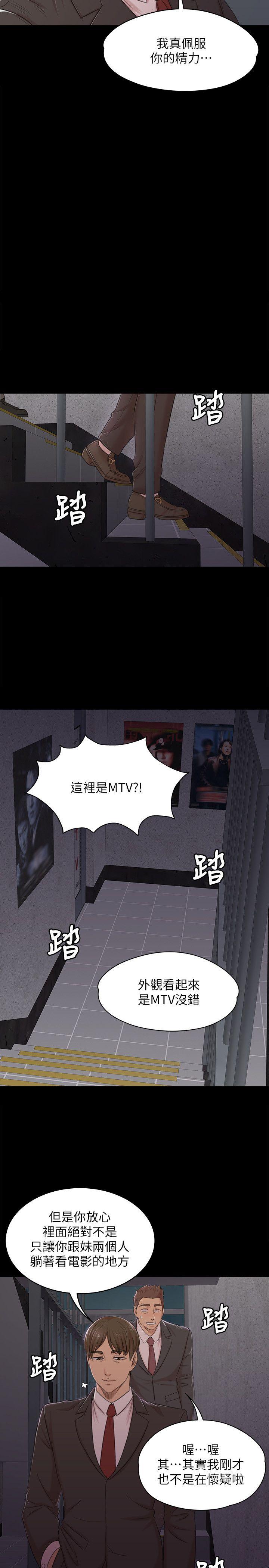 韩国污漫画 傳播小姐姐 第42话-不寻常的MTV 28