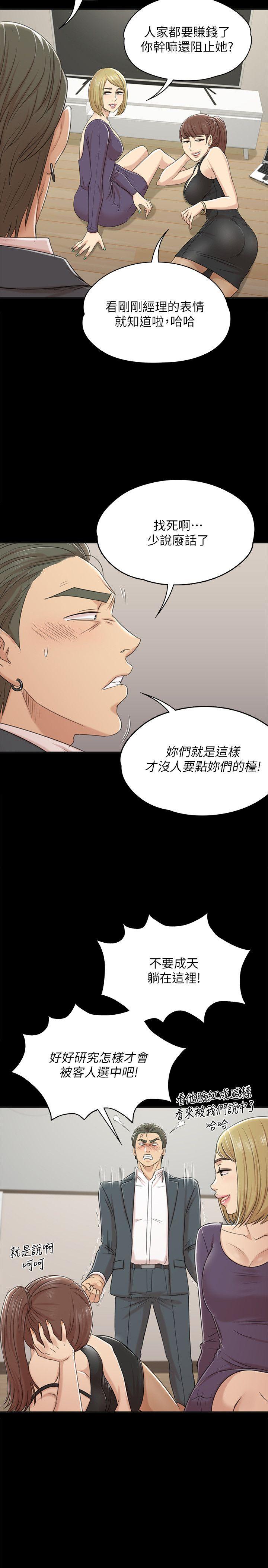 韩国污漫画 傳播小姐姐 第45话-经理的顾虑 27