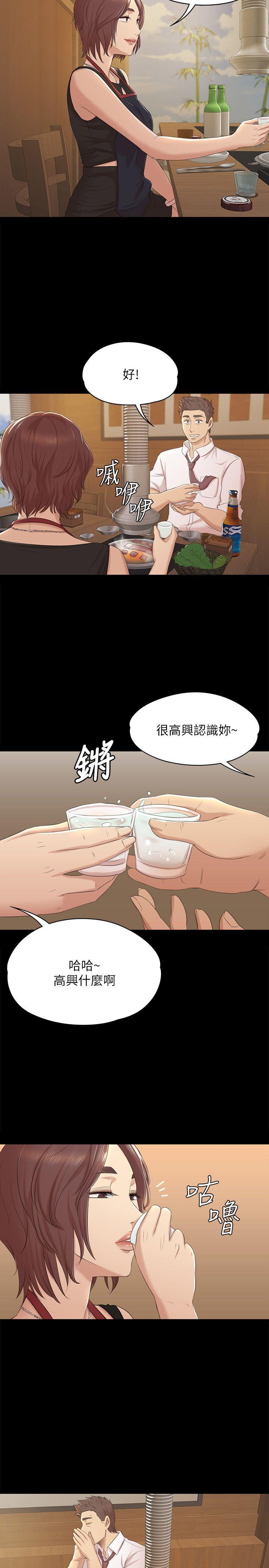 傳播小姐姐 韩漫无遮挡 - 阅读 第46话-有备而来的徐科长 16