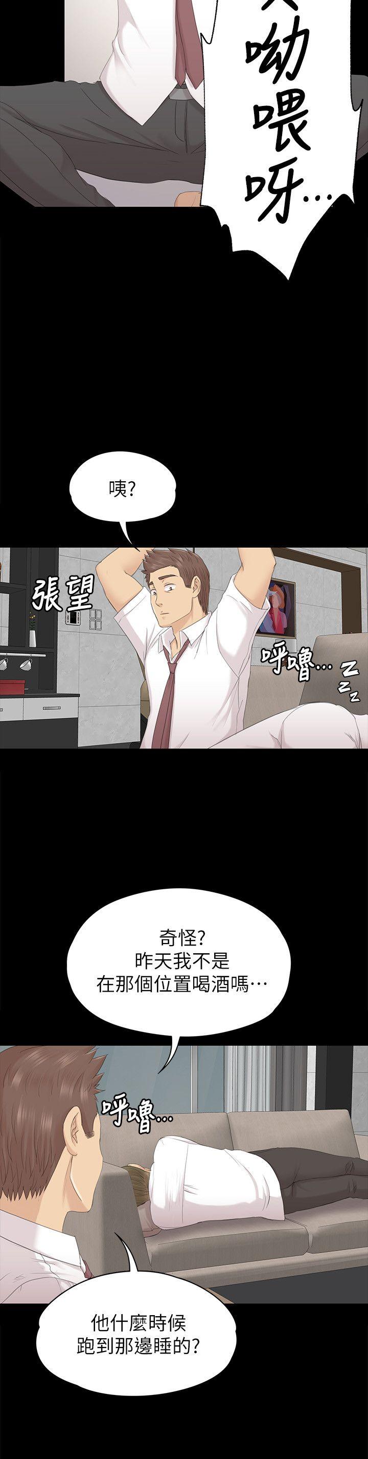 韩国污漫画 傳播小姐姐 第56话-升迁的意义 16