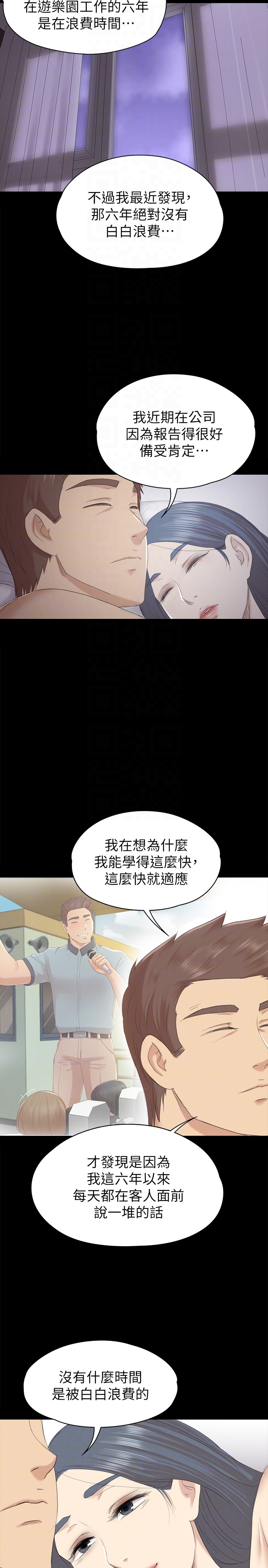 韩国污漫画 傳播小姐姐 第58话-我辞掉传播妹吧? 31