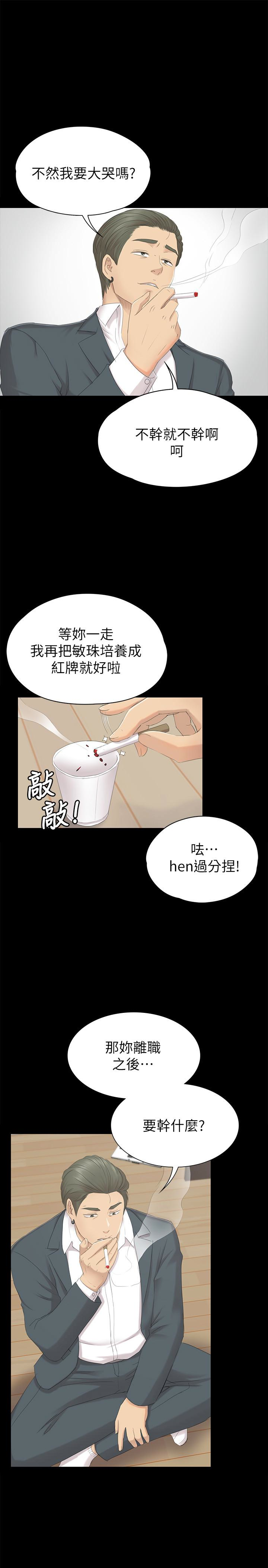 韩国污漫画 傳播小姐姐 第59话-跟权经理深夜谈心 9