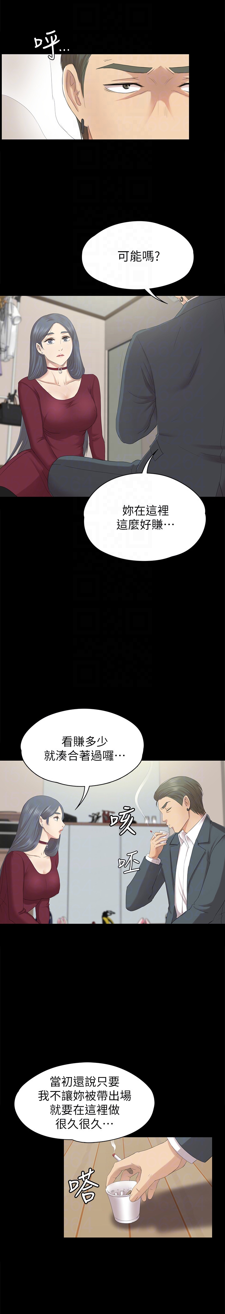 韩漫《传播小姐姐》第59話-跟權經理深夜談心 全集在线阅读 11