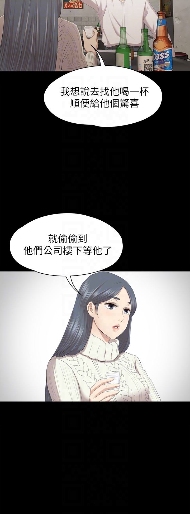 傳播小姐姐 韩漫无遮挡 - 阅读 第59话-跟权经理深夜谈心 19