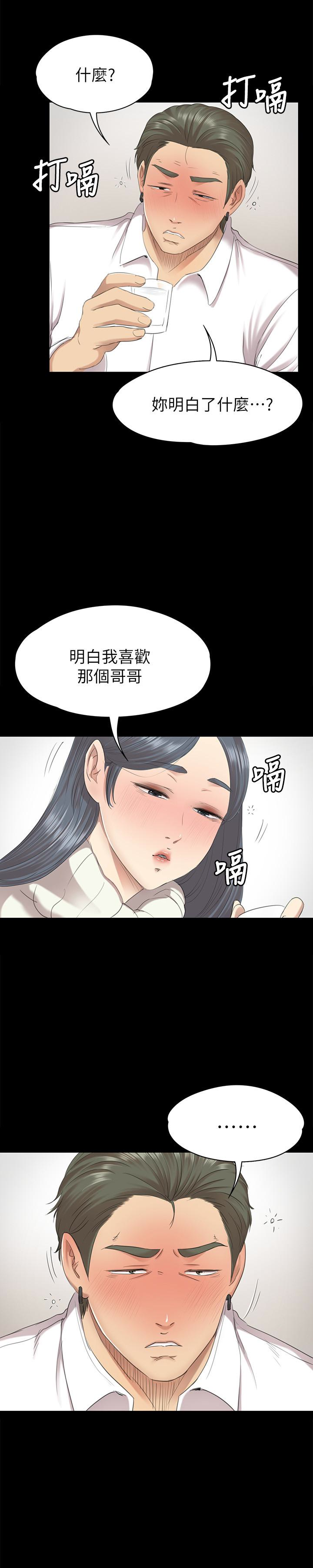 傳播小姐姐 韩漫无遮挡 - 阅读 第60话-情慾流动的冬季清晨 12