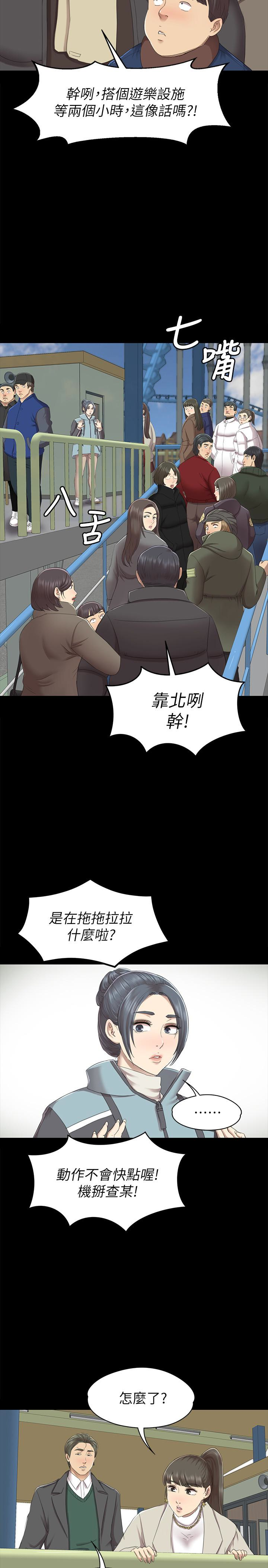 韩国污漫画 傳播小姐姐 第68话-雪熙的觉醒 12