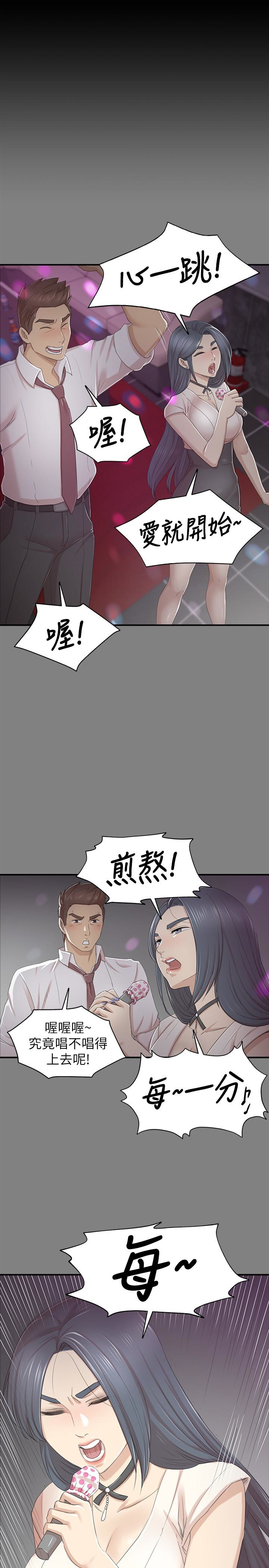 韩国污漫画 傳播小姐姐 第68话-雪熙的觉醒 32