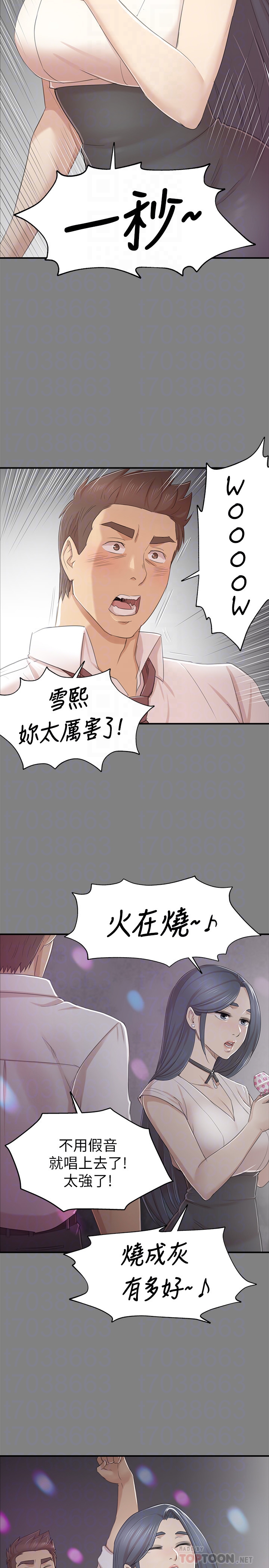 韩国污漫画 傳播小姐姐 第68话-雪熙的觉醒 33