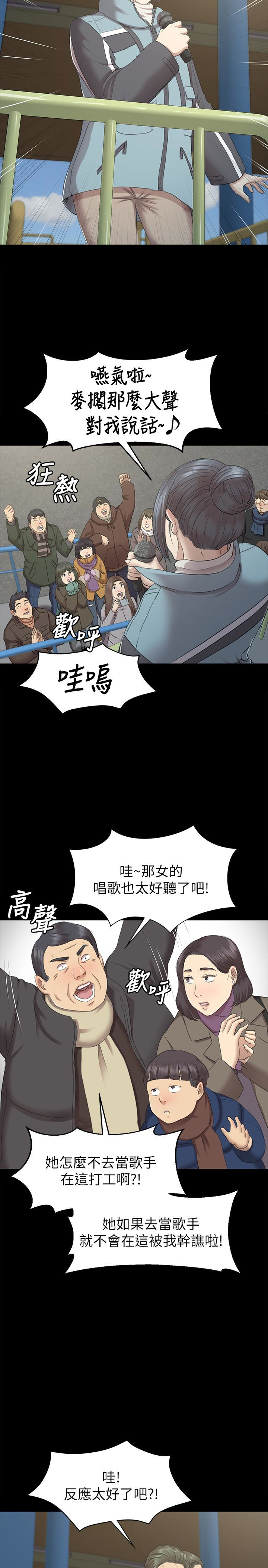 韩国污漫画 傳播小姐姐 第69话-把雪熙培养成歌手 12