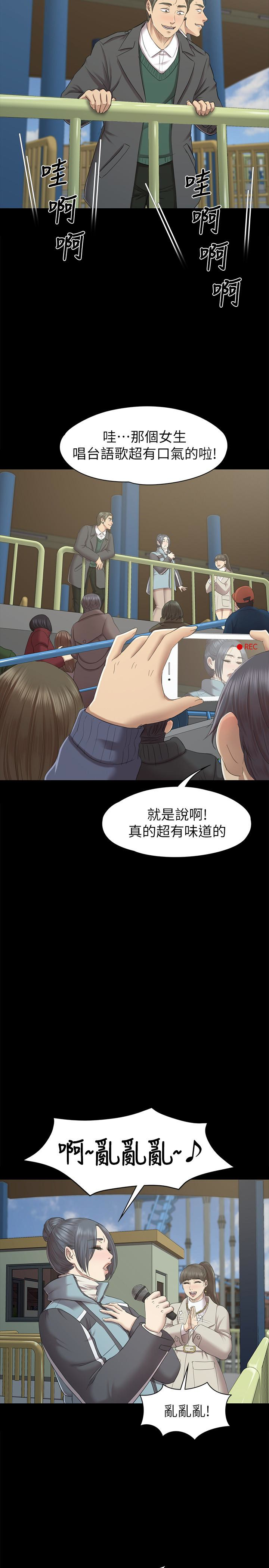 韩国污漫画 傳播小姐姐 第69话-把雪熙培养成歌手 13