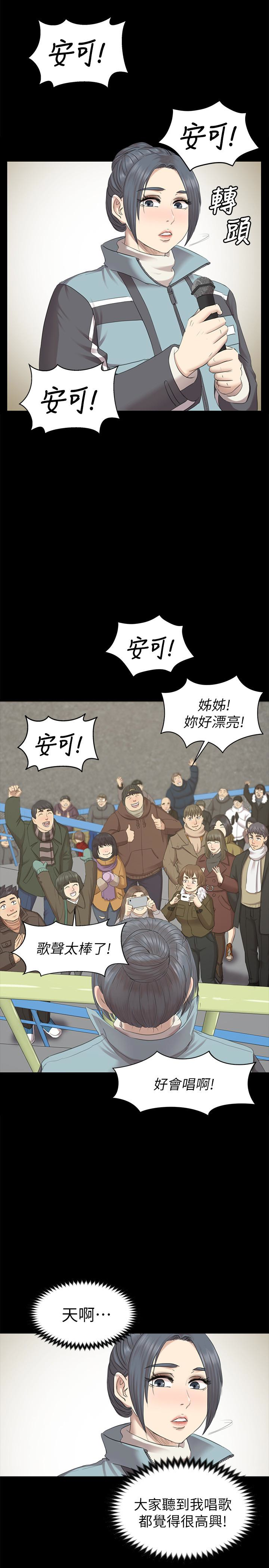 韩国污漫画 傳播小姐姐 第69话-把雪熙培养成歌手 18