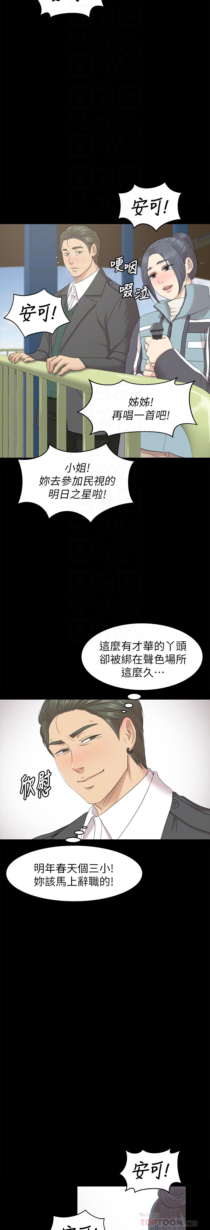 韩国污漫画 傳播小姐姐 第69话-把雪熙培养成歌手 25